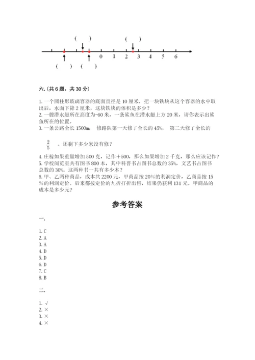 小升初数学综合模拟试卷附答案（培优a卷）.docx