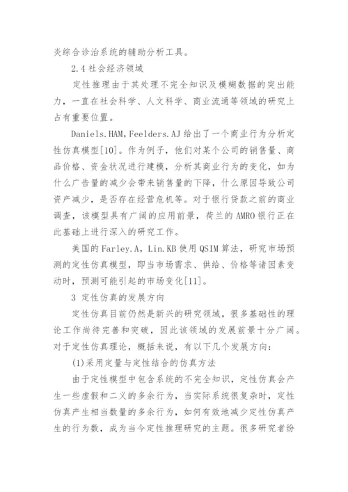 计算机理论论文的特辑.docx
