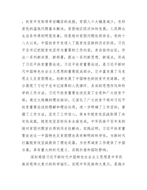 党史学习教育研讨交流发言材料集合18篇.docx