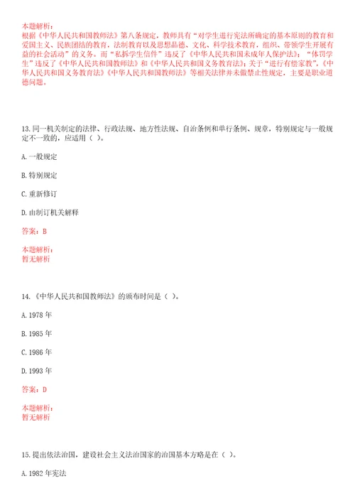 2022年07月上海交通大学电子与电气工程学院清源研究院2022年招聘1名科研助理考试参考题库含答案详解