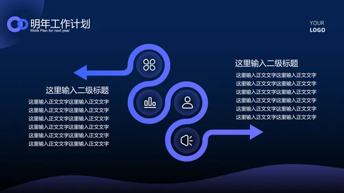 蓝色科技风简约总结汇报PPT模板