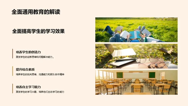 全面解析通用学历