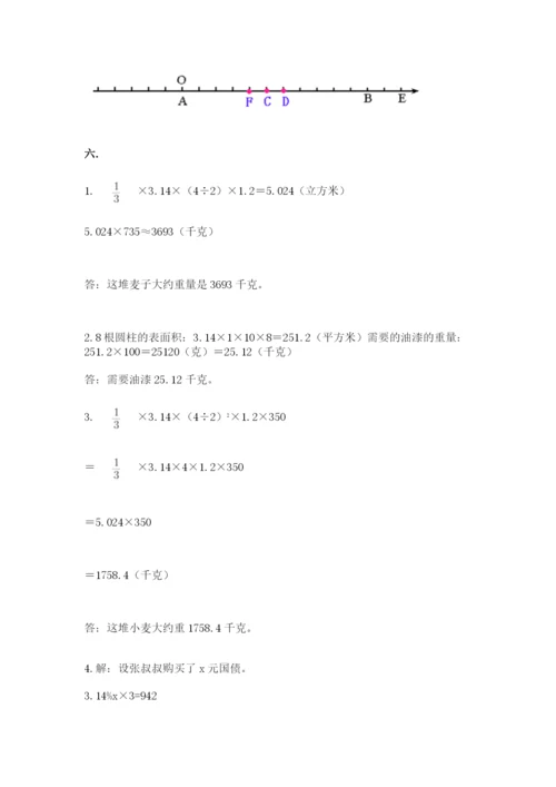 北京版数学小升初模拟试卷含答案【b卷】.docx