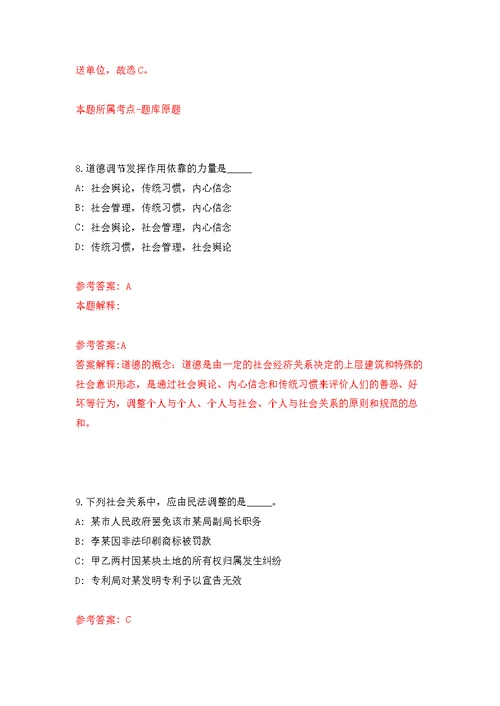 2022年03月2022广西柳州市柳江区审计局公开招聘2人练习题及答案（第5版）
