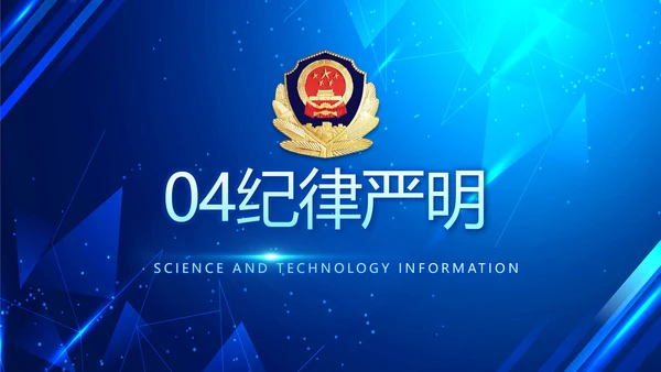 大气公安年终工作总结新年计划PPT