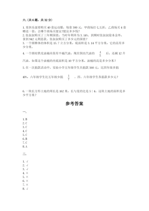 河南省【小升初】2023年小升初数学试卷精品（历年真题）.docx