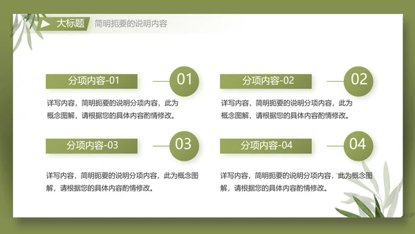 个人简历面试自我介绍岗位竞聘演讲PPT动态模板