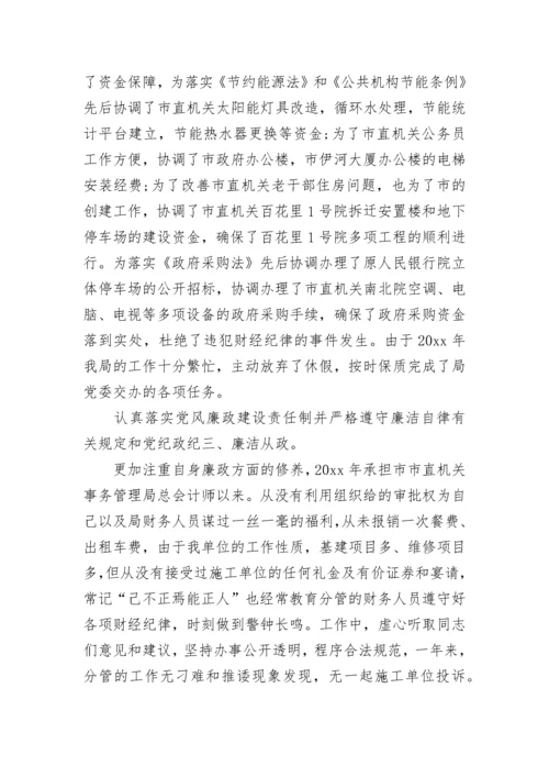 行政单位财务工作总结.docx