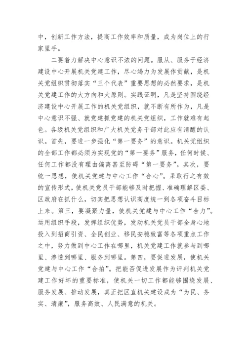 入党心得体会1500字左右.docx