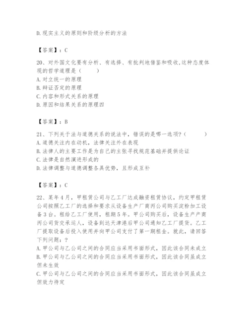 2024年国家电网招聘之法学类题库及答案（真题汇编）.docx