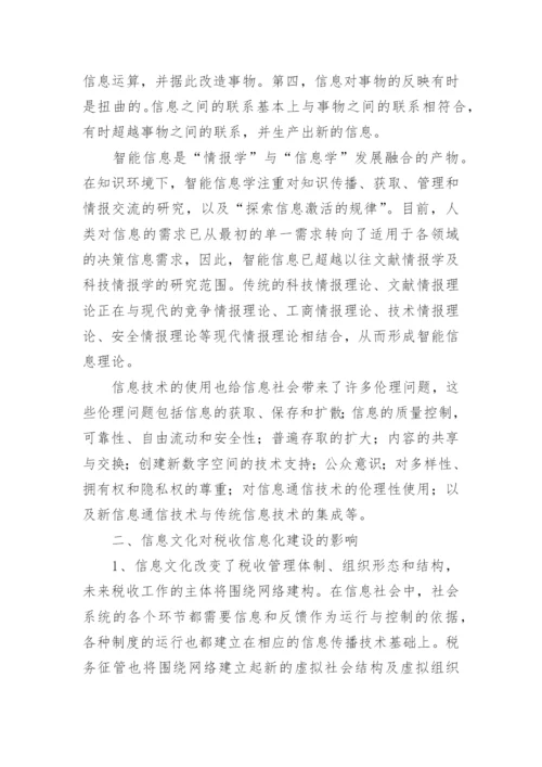 声控报警器论文.docx