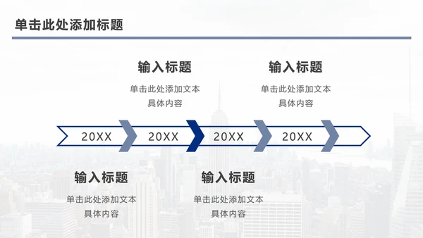 蓝色三角几何城市实景PPT模板