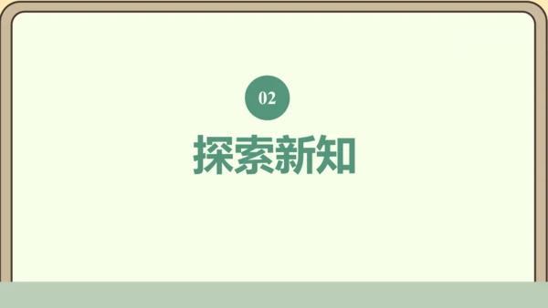 新人教版数学四年级下册7.4  运用平移知识解决问题课件