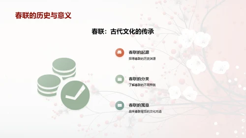 春节的沿革与传承