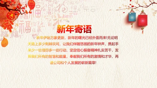 2019中国风水彩风格年会庆典颁奖盛典PPT模板