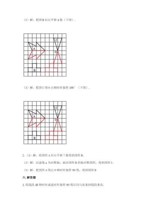 人教版五年级下册数学期末测试卷附答案（综合卷）.docx