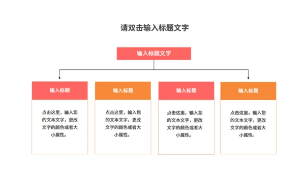 电商运营部营销策划方案通用PPT模板