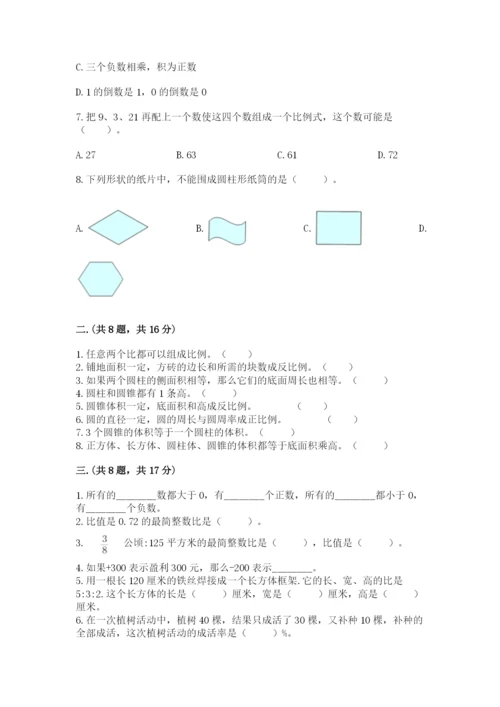 小学毕业班数学检测题（必刷）.docx