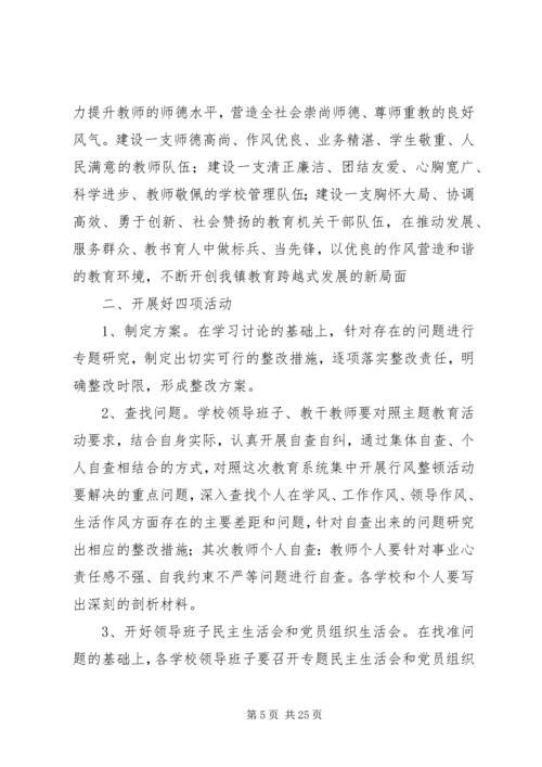 自查自纠阶段工作方案.docx