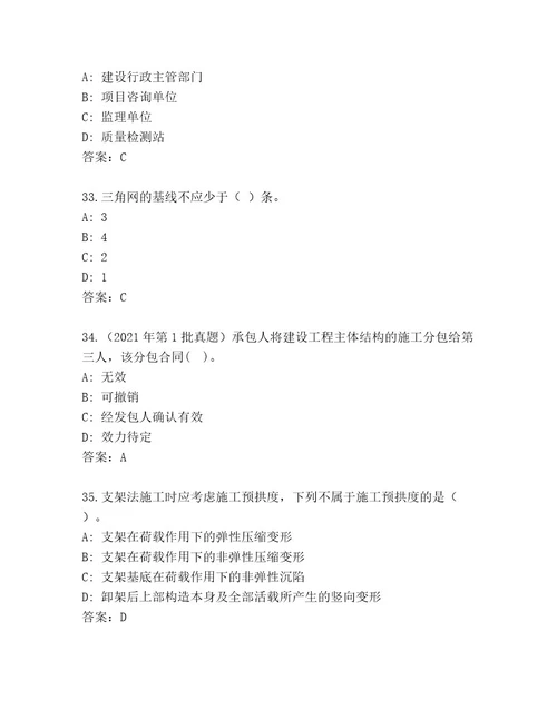 20222023年建筑师二级考试最新题库及参考答案（培优B卷）