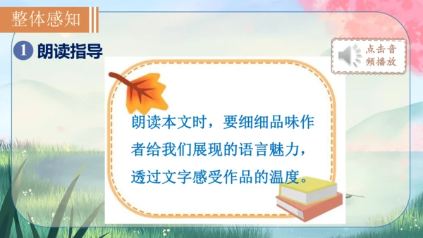16《驱遣我们的想象》课件
