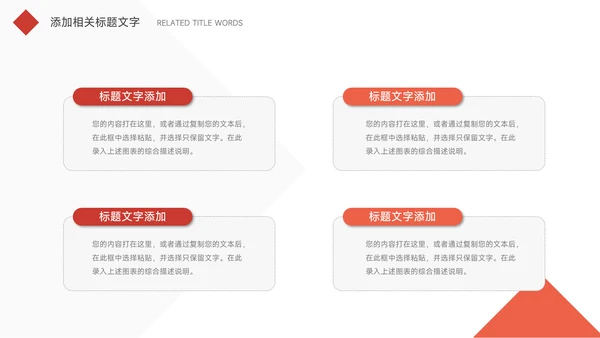 红色简洁明了短视频运营教程PPT模板