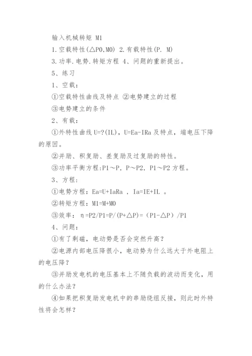 优化教学目标的尝试论文.docx