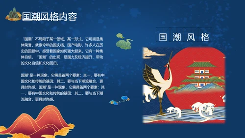 2020艺术中国风工作总结汇报国潮PPT
