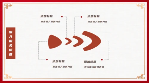 正月十五闹元宵通用PPT模板