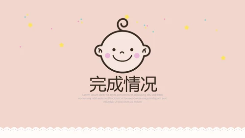 母婴婴儿护理中心早教宣传总结汇报PPT