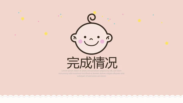 母婴婴儿护理中心早教宣传总结汇报PPT