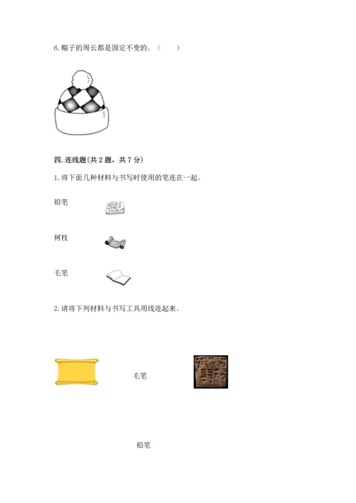 教科版二年级上册科学期末测试卷精品（实用）.docx
