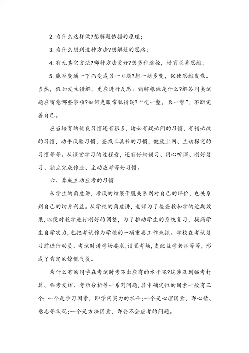 语文学习计划集锦7篇