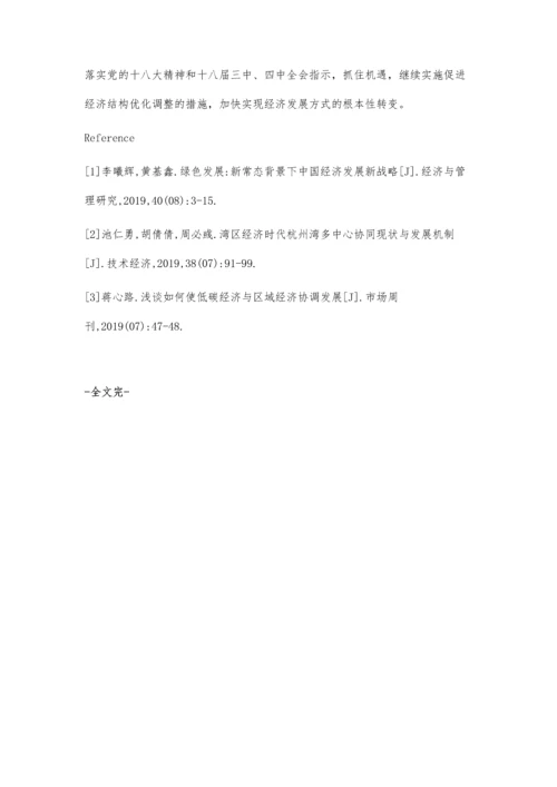 我国区域经济发展模式.docx