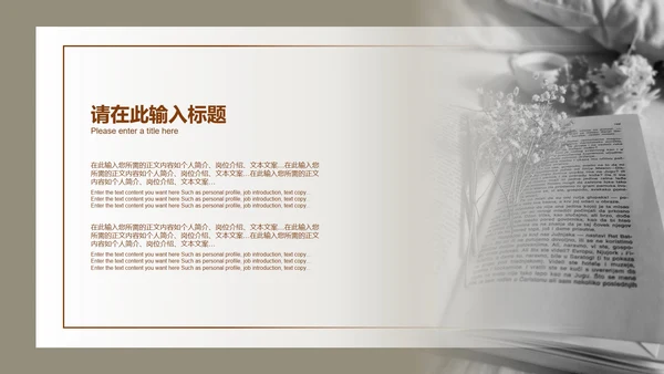 简约风世界知识产权日PPT模板