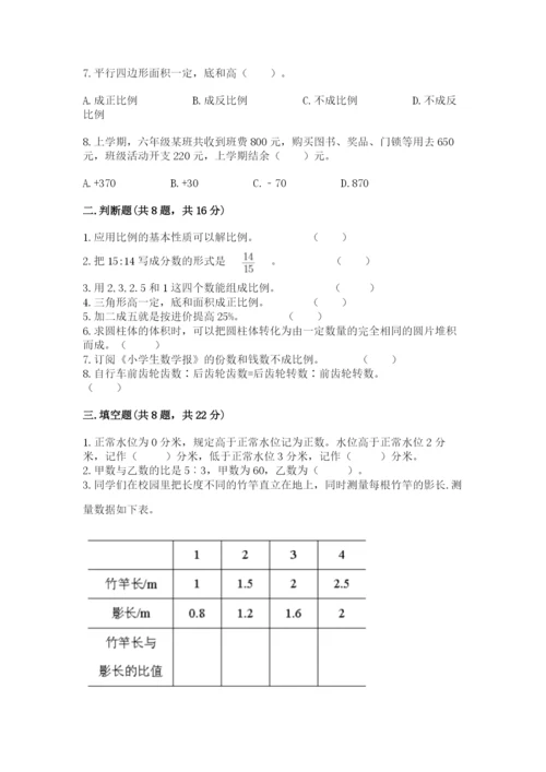 冀教版六年级下册数学期末测试卷精品加答案.docx