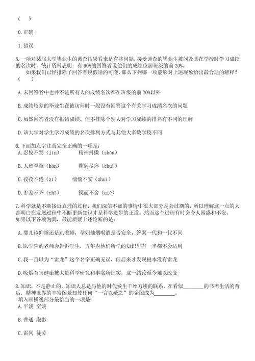 2023年06月云南大理永平县政务服务管理局招考聘用劳务派遣人员笔试题库含答案专家解析