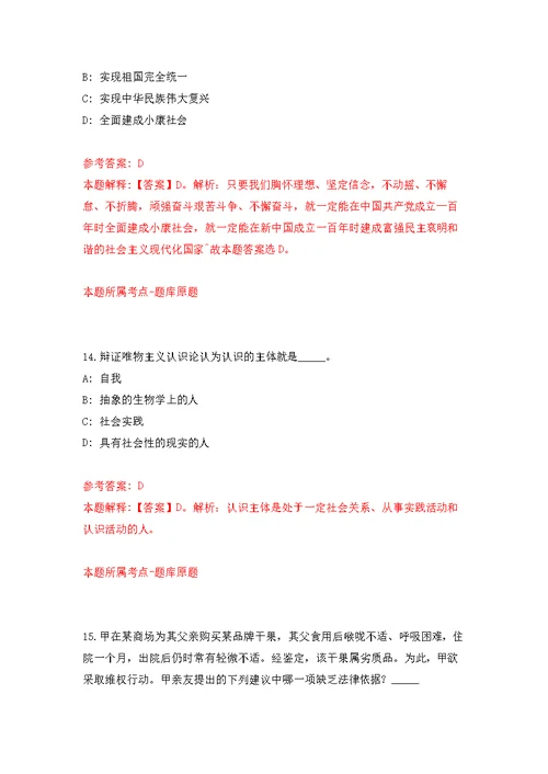 广东珠海市汇力人力资源服务有限公司公开招聘综治队员10人模拟卷 6