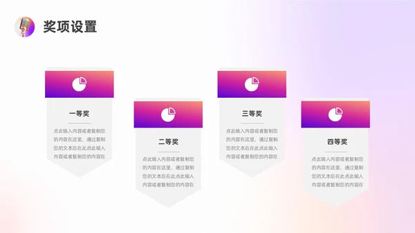 蓝色紫色渐变色弥散演讲比赛ppt模板