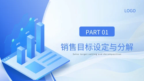 蓝色商务风销售目标分解与过程管控培训PPT