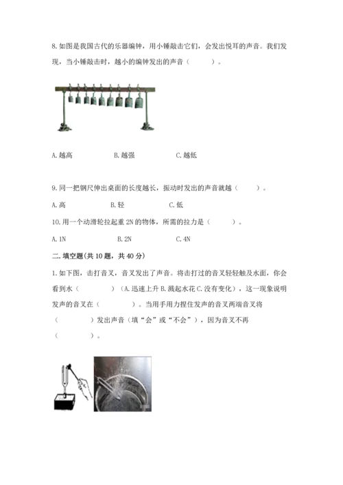 教科版四年级上册科学 期末测试卷带答案（精练）.docx