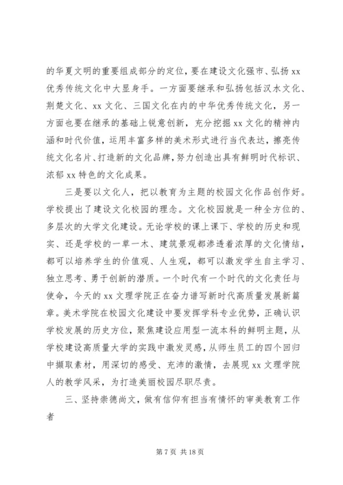 学习全国宣传思想工作会议精神发言稿四篇.docx