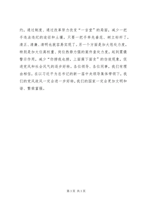 学习十八大报告精神几点体会.docx