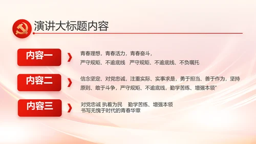 纪检监察党风廉政教育工作汇报ppt