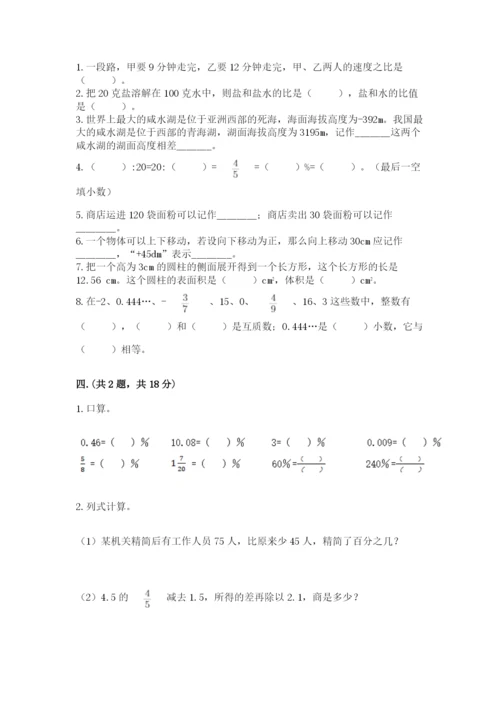 山西省【小升初】2023年小升初数学试卷附答案（完整版）.docx
