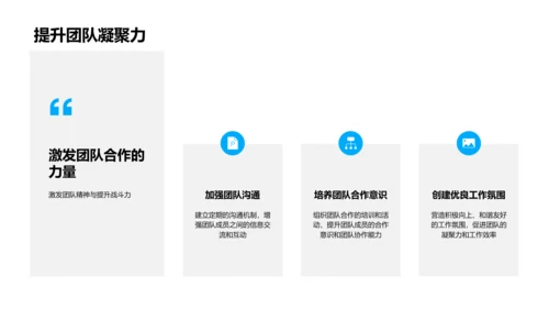 人资行政部门半年报告PPT模板