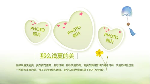 绿色文艺致青春毕业季大学毕业纪念册相册PPT