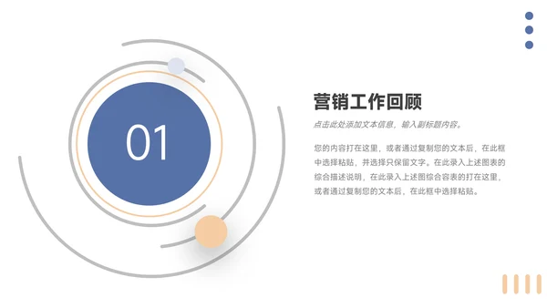黄蓝极简创意市场营销汇报PPT模板