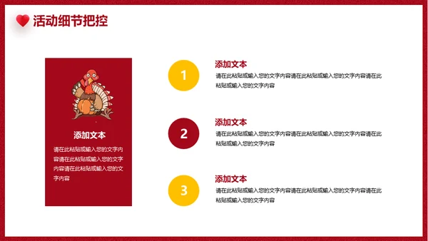 感恩节促销活动方案通用PPT模板