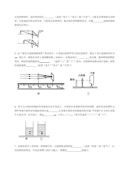 小卷练透江西南昌市第五中学实验学校物理八年级下册期末考试重点解析试题（详解版）.docx